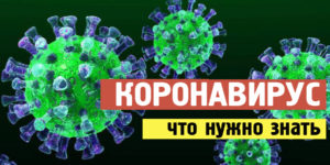 Памятка для граждан о действиях в случае бессимптомного или легкого течения новой коронавирусной инфекции и острой респираторной вирусной инфекции